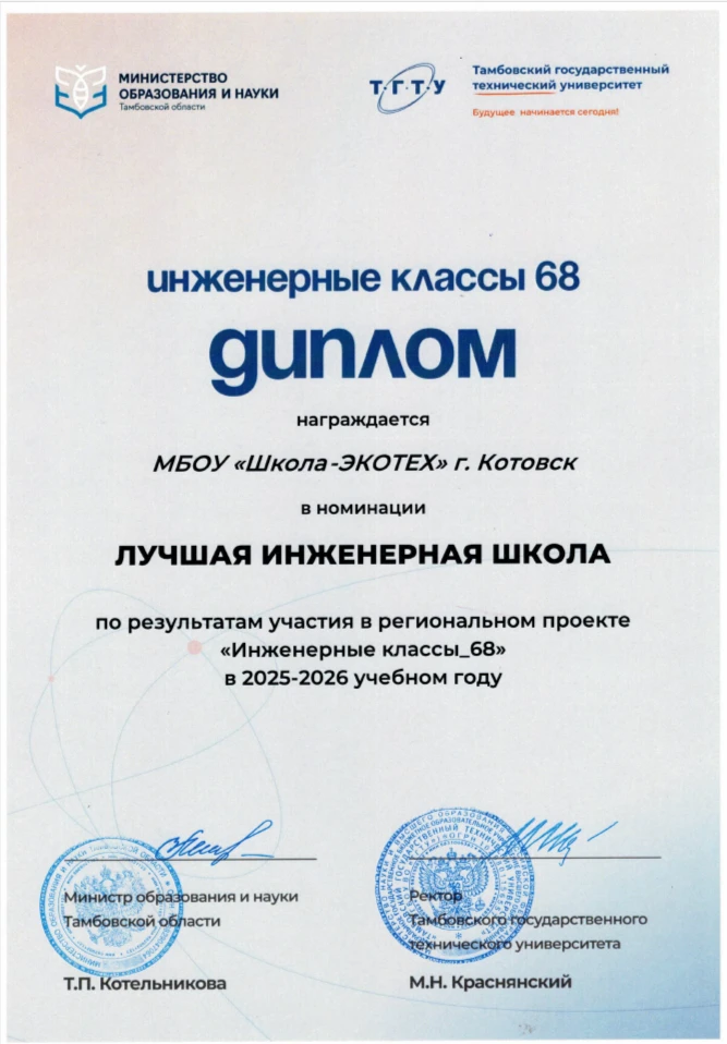 💥22 июня в Тамбовском государственном техническом университете подвели итоги реализации проекта «Ин
