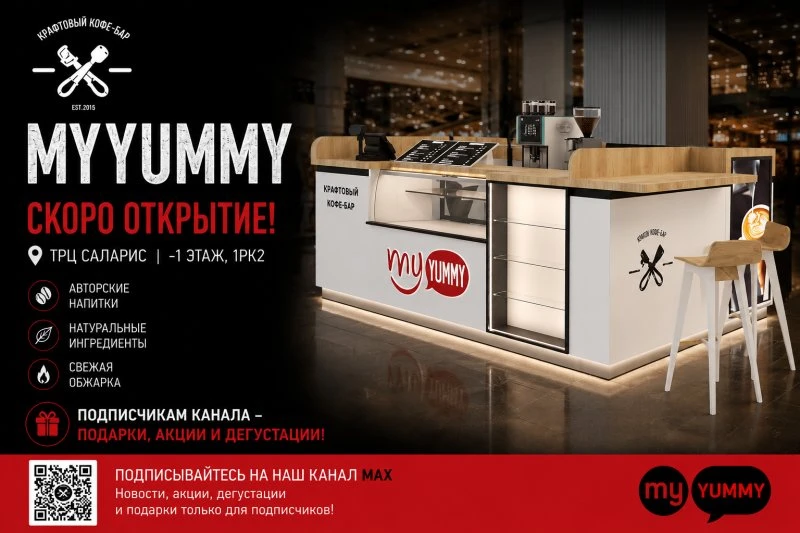 🙋🏻‍♂️ Бариста
⭐️ В штат, 325 ₽/час
🕒 2/2, c 7:00 до 10:00

📍 Кофейный островок MyYummy
🏃🏻‍♂️‍➡