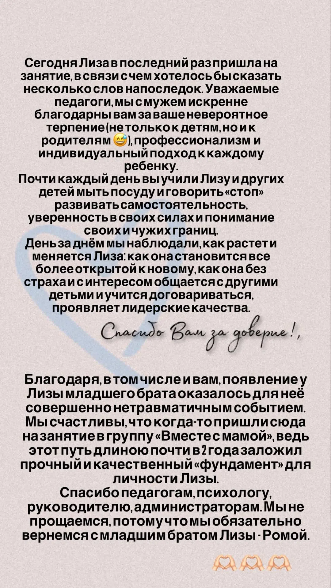 Отзывы родителей, 
которые приводят своих малышей в Монтессори центр НОВЫЙ МИР - расскажут о наших ц
