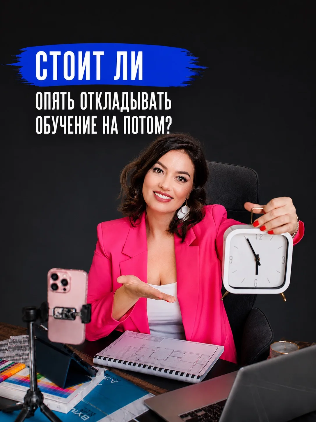 ⚡ Сегодня последний день специальных условий для участников предзаписи.

До конца дня вы ещё можете 