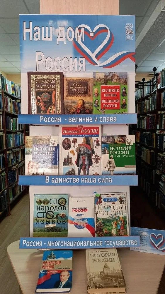 12 июня главный государственный праздник нашей страны – День России. В преддверии праздника библиоте