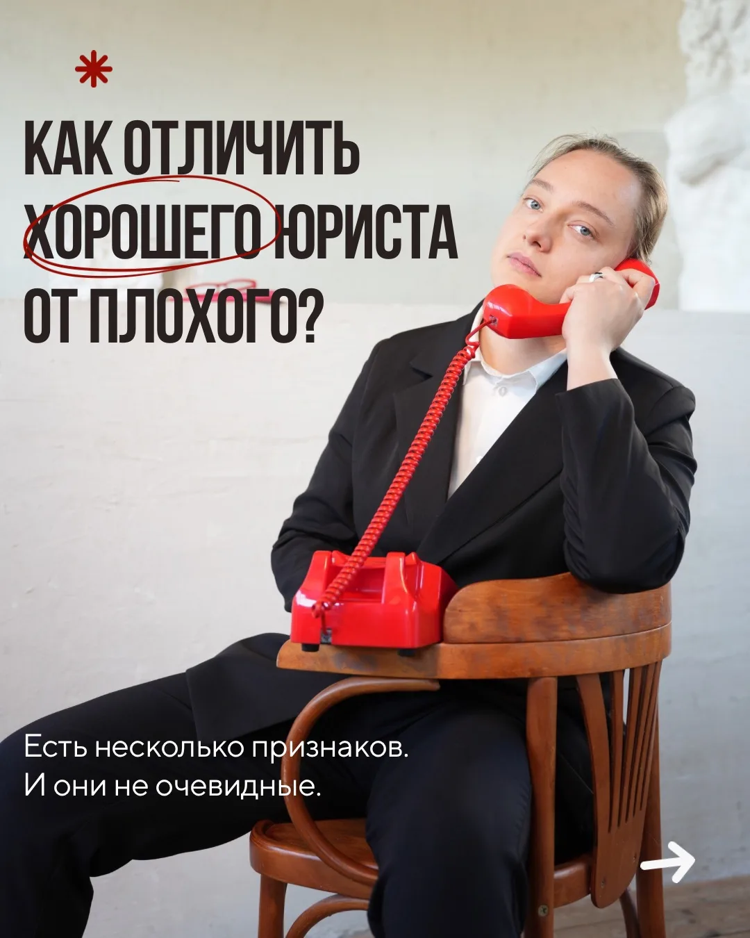Юристов по банкротству много. Хороших — меньше. Главное отличие не в красивом офисе и не в громких о