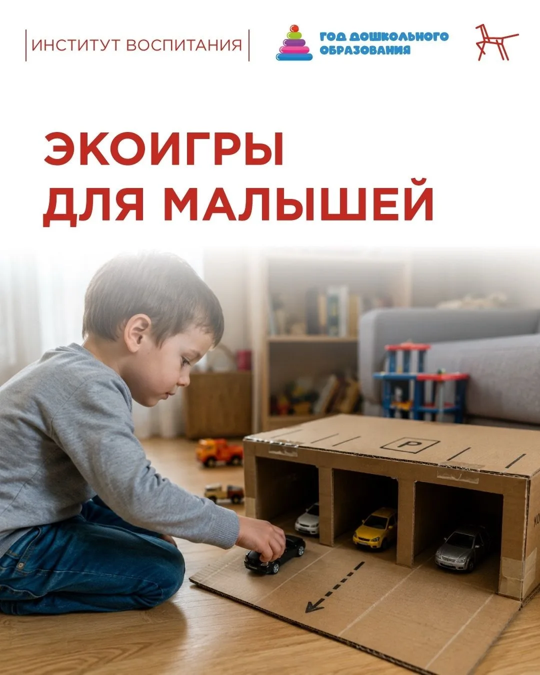 ♻️Часто мы думаем, что рассказывать детям о сортировке мусора, экономии воды и бережном отношении к 