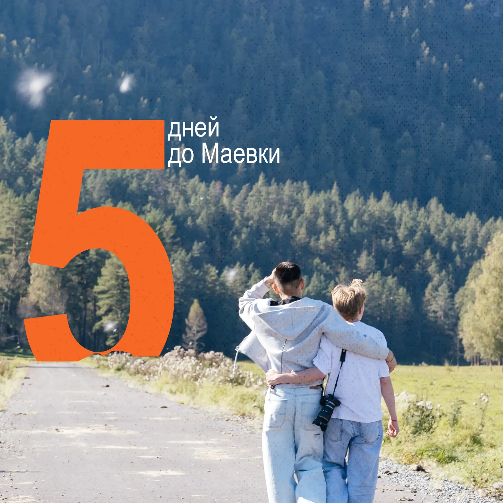 СТРАННОЕ ОЩУЩЕНИЕ…

Будто кто‑то дышит в спину…

Оборачиваешься – а это маёвка подкралась незаметно!