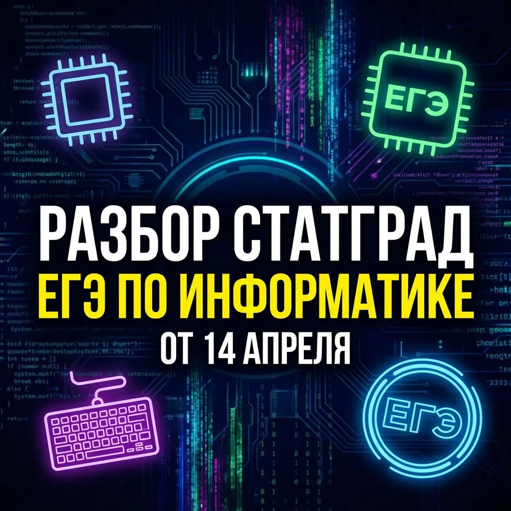 Разобрал сегодняшний статград. Из интересного выделил бы 16 задание, на которое 100% стоит обратить 