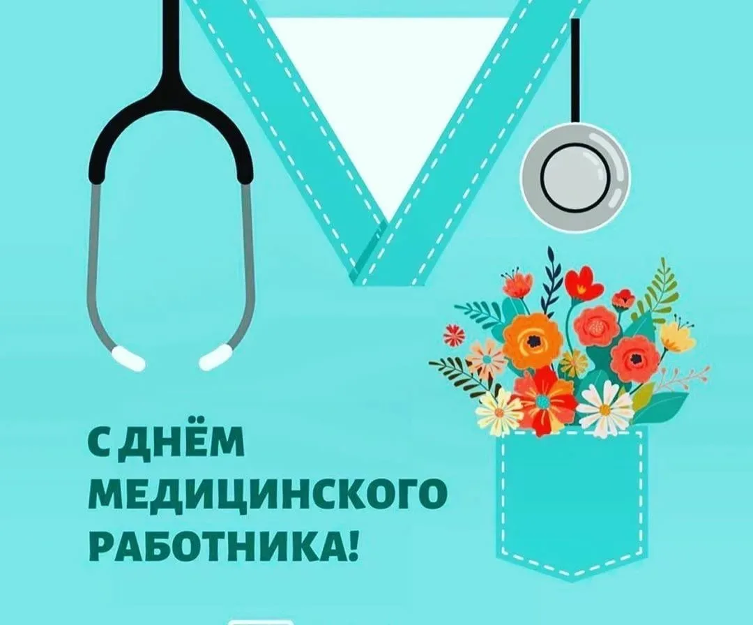 Когда говорят «ангелы», мы видим вас. 👼🩺

🎬В преддверии дня Медицинского работника, Бугасский СДК