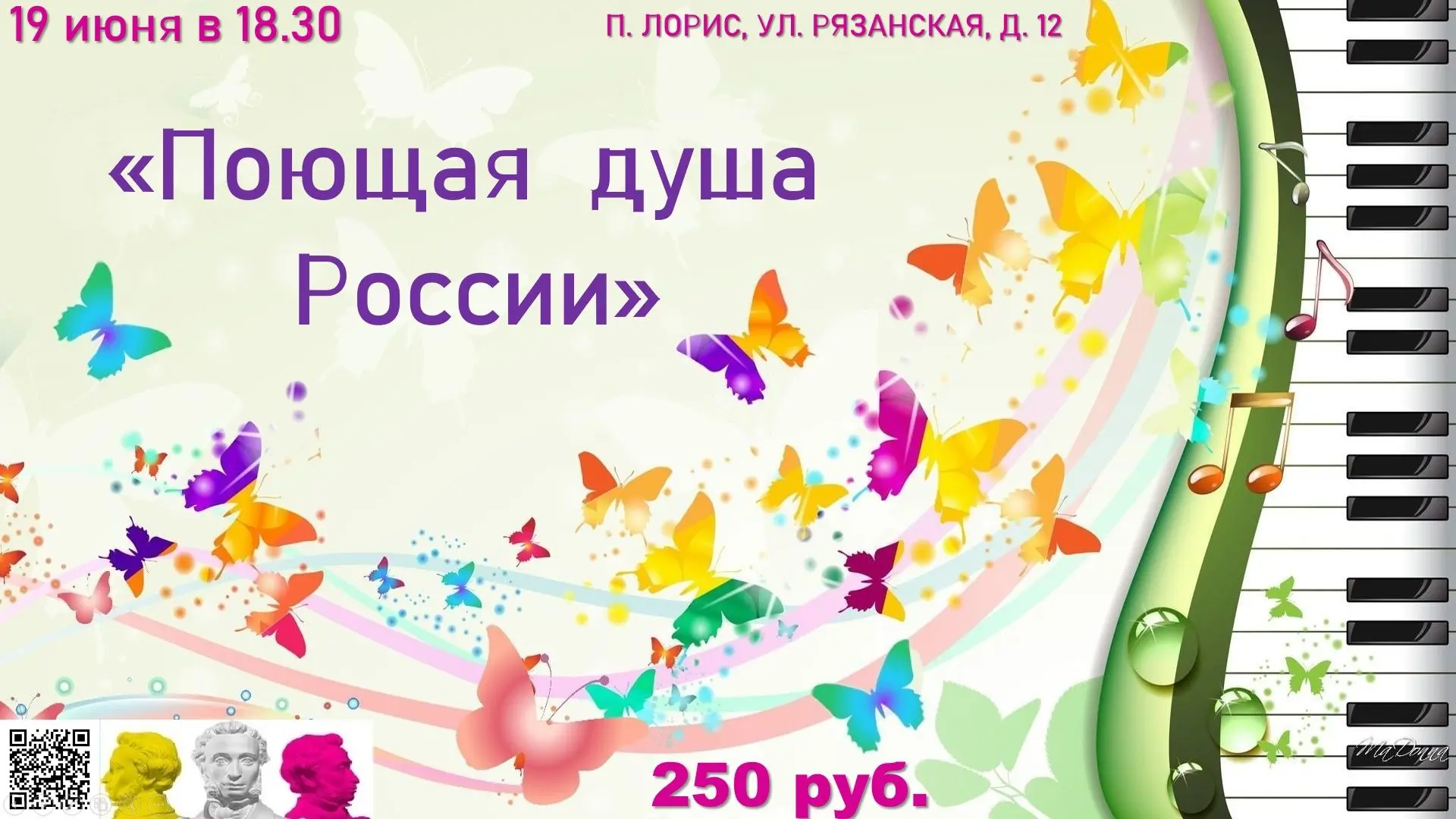 Приглашаем всех окунуться в атмосферу живого творчества!

19 июня в нашем Центре культуры и досуга п