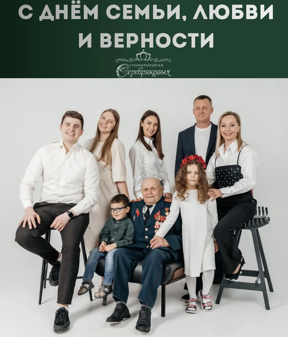 ❤️ С Днём семьи, любви и верности!

Семья — это место, где нас любят, поддерживают и принимают таким