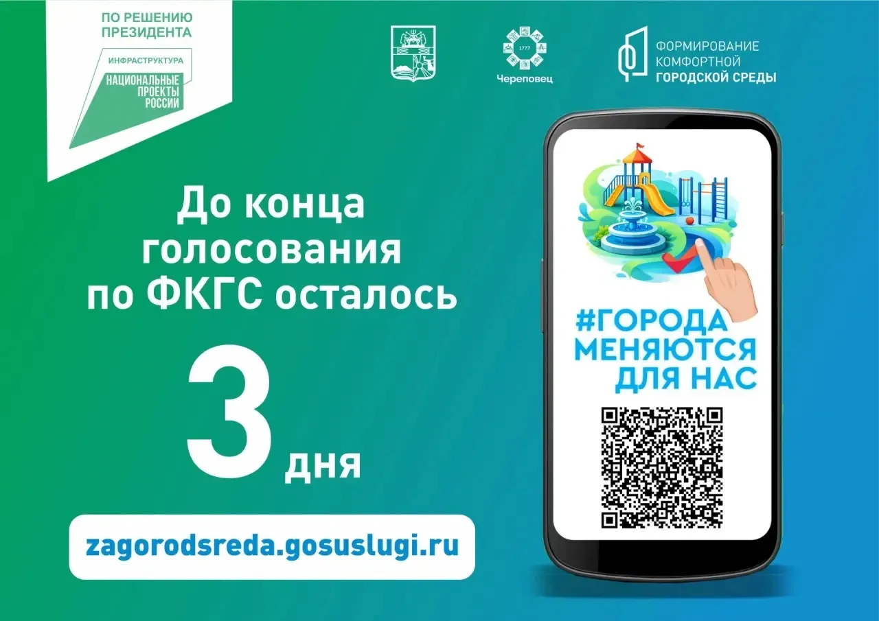Поддержим наш родной город!💚

🌇Проголосуйте, пожалуйста, за территорию, которая уже в следующем го