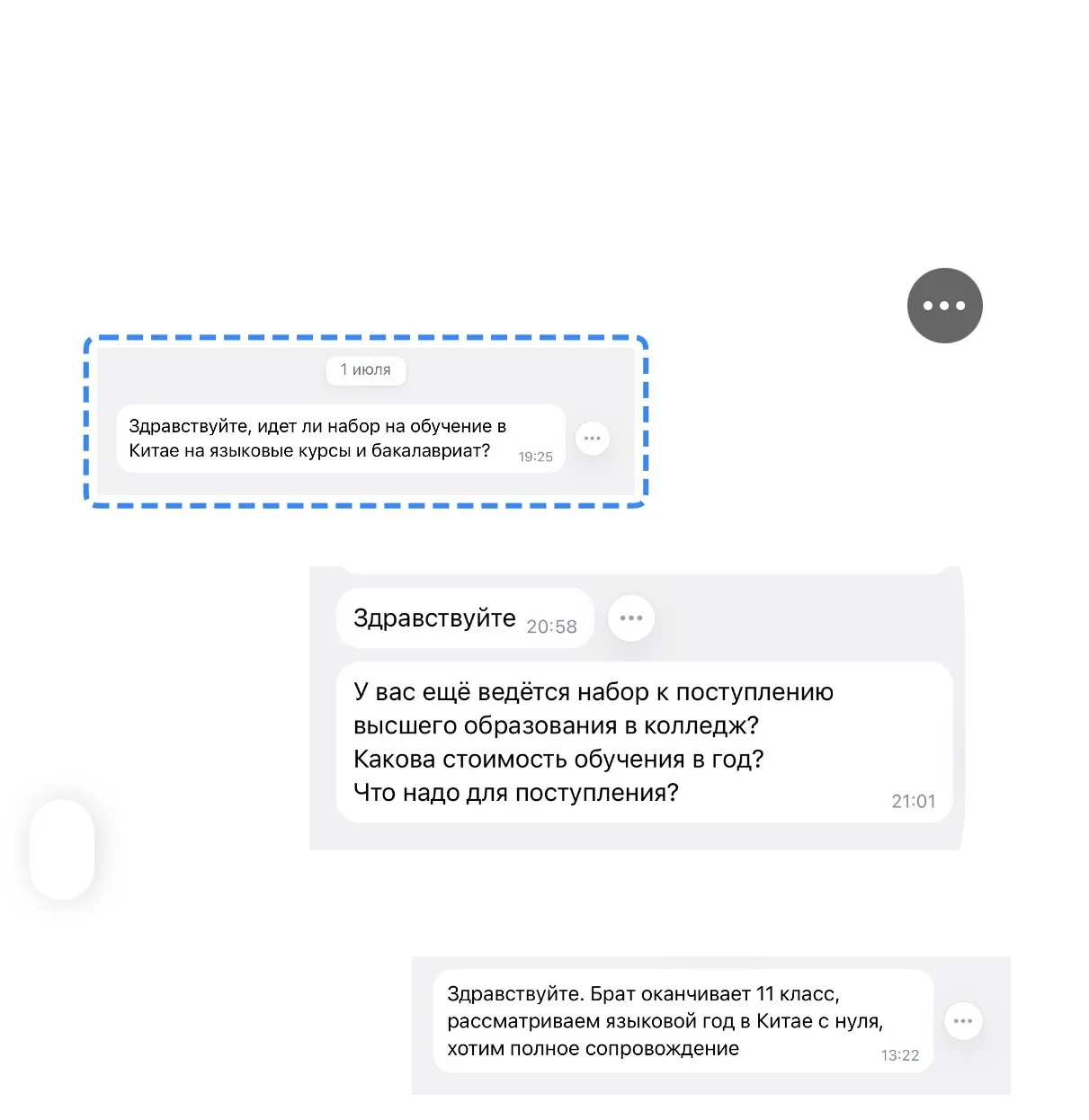 🇨🇳 Вопрос: "Идет ли еще набор?"
✅ Ответ: Да! Набор еще актуален в некоторые вузы Китая. 

Успевает