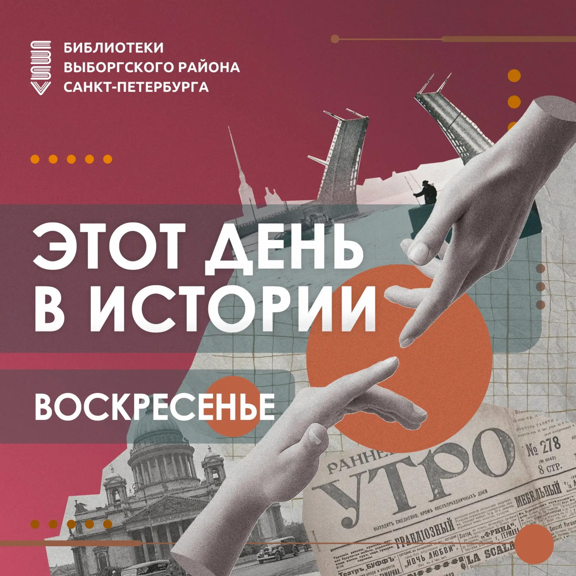 Парнас | Проспект просвещения | Санкт-Петербург🏡

14 июня в культурной истории: памятные даты 📜
 
