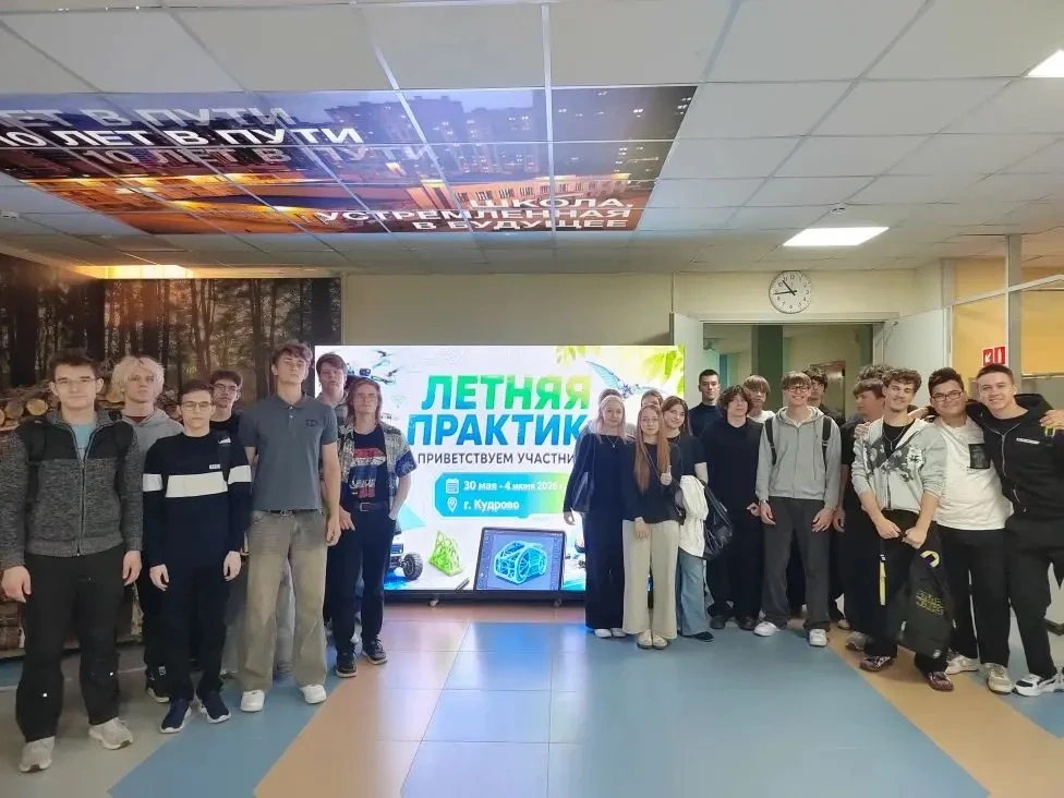 «Летняя практика» для школьников Ленинградской области на базе Центра образования «Кудрово»
 
Передо