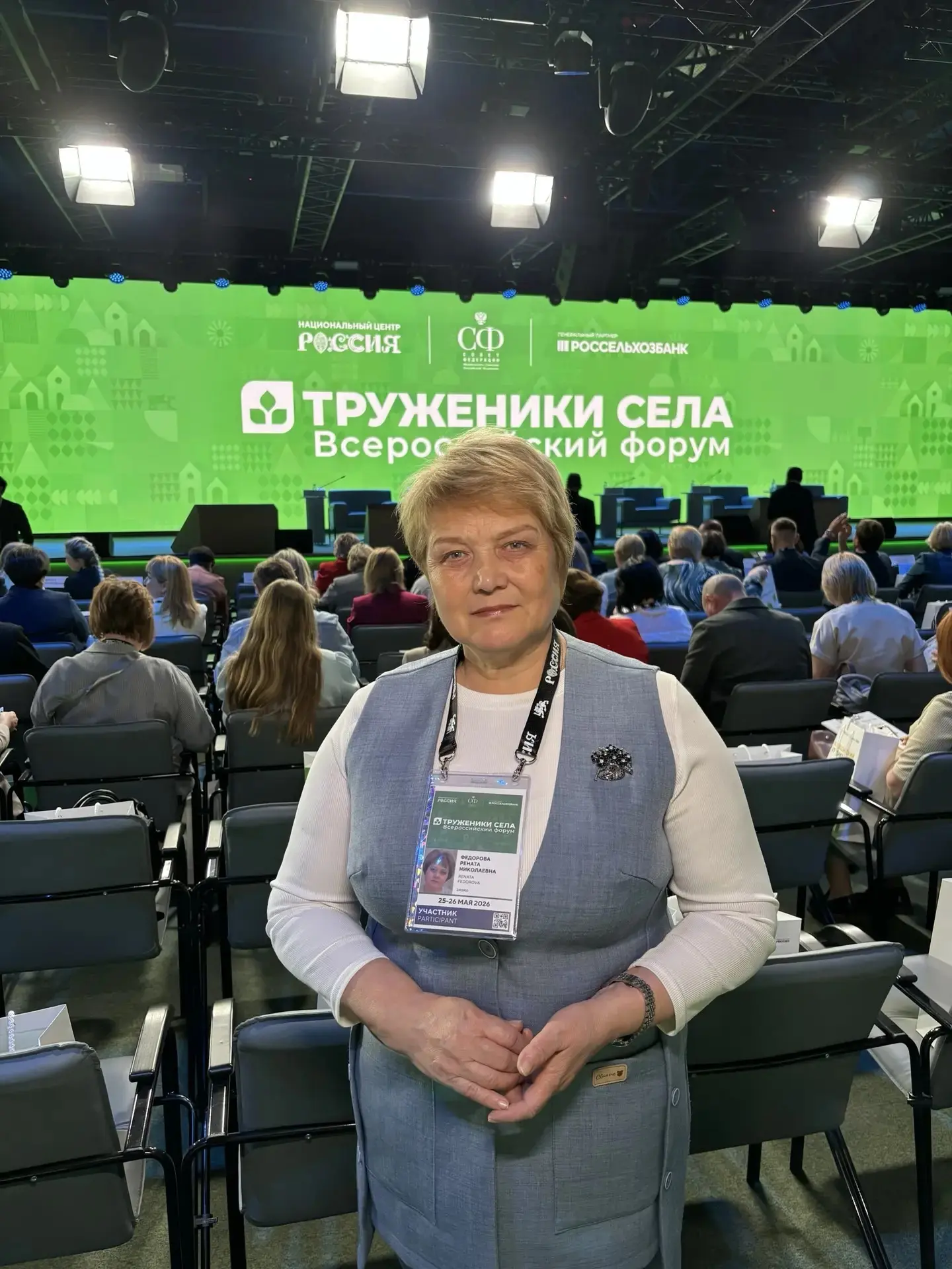 Главный врач Канашского медицинского центра приняла участие в III Всероссийском форуме тружеников се
