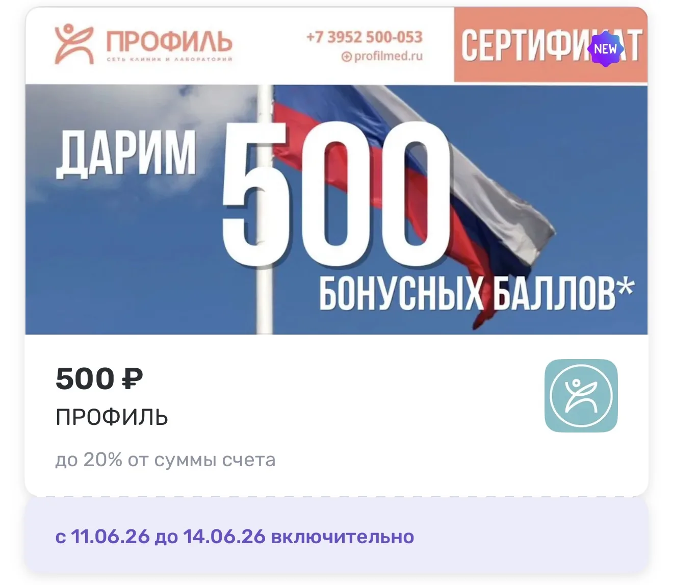 Дорогие друзья!❤️

Впереди нас ждут три выходных дня в честь прекрасного праздника - Дня России 🇷🇺