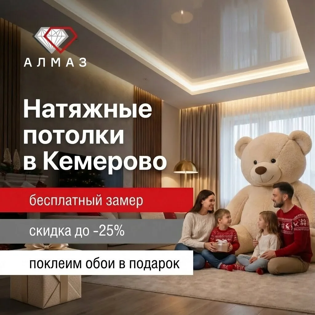 Натяжные потолки Алмаз в Кемерово

Установим натяжной потолок за 1 день, уберём мусор после монтажа 