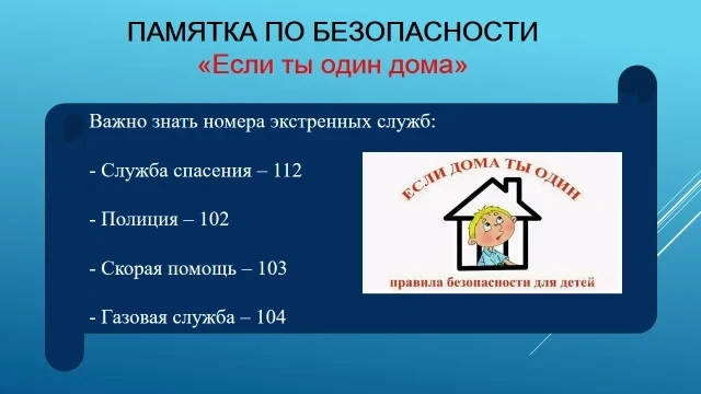 Летние каникулы – отличное время для отдыха и развлечений, но помните, что безопасность должна остав