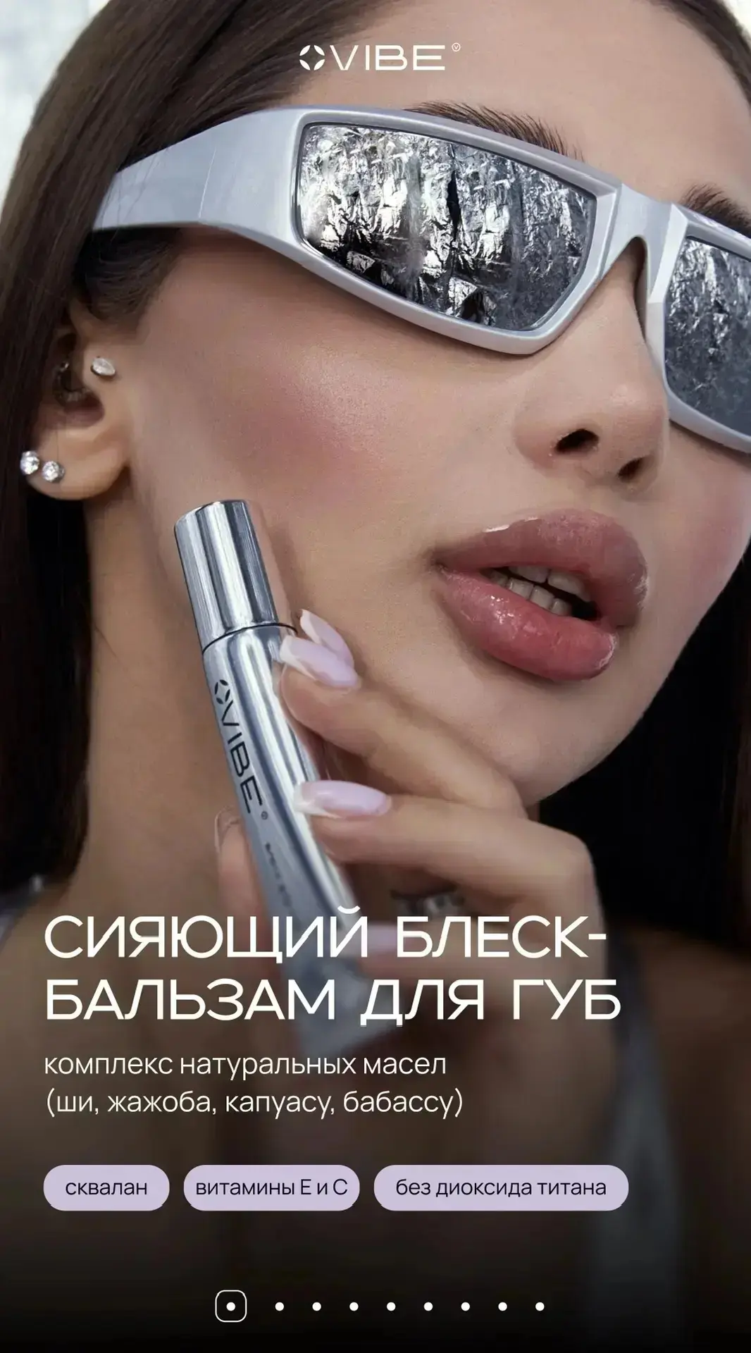 А теперь чуть подробнее про блеск для губ 🤏 

📍Полезные свойства 📍

- Масло ши питает, смягчает и