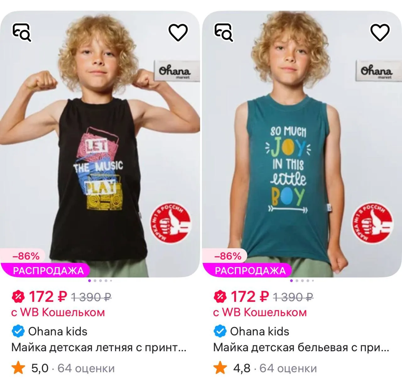 🌟Ohana kids Майка детская бельевая с принтом

https://www.wildberries.ru/catalog/439557628/detail.a