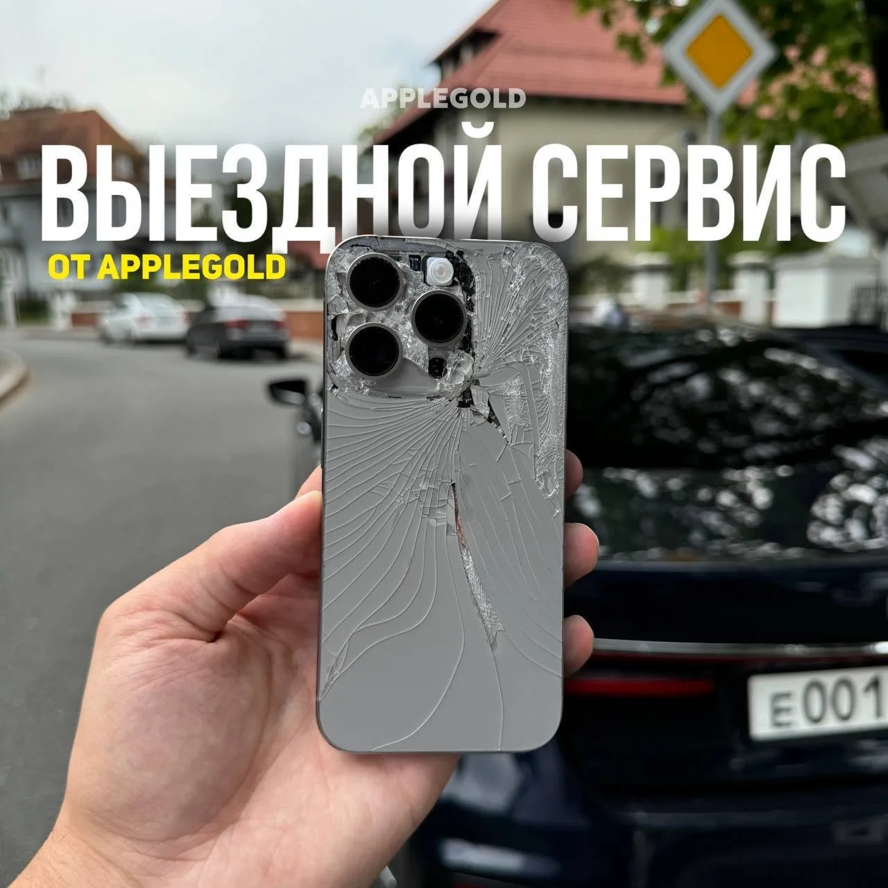 🌐Если произошла неприятная ситуация  и вы разбили свое любимое устройство 

📢Большой штат професил