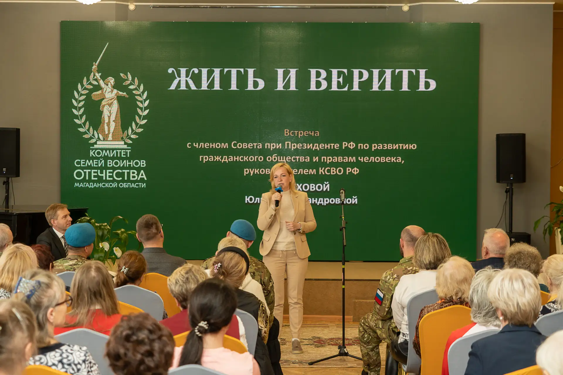 🗣️В Магадане обсудили новые меры поддержки участников СВО и чествовали матерей колымских героев: в 