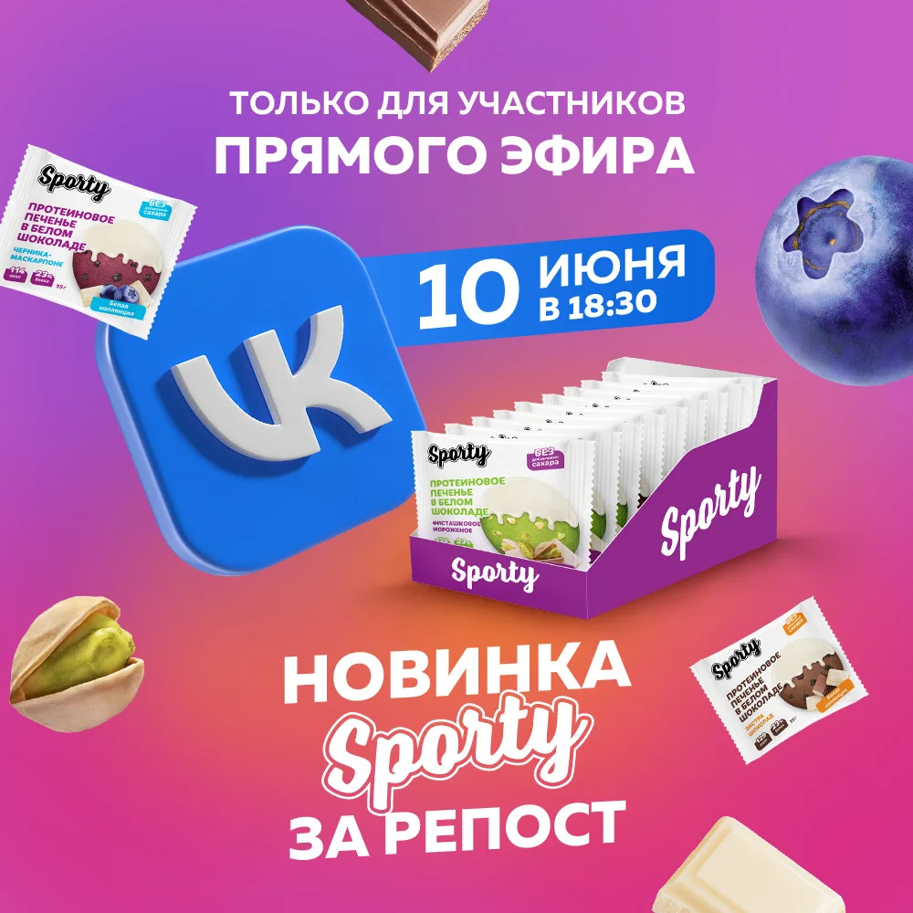 РОЗЫГРЫШ в ПРЯМОМ ЭФИРЕ🎉

Приходи на ПРЯМОЙ ЭФИР
СЕГОДНЯ – 10 июня в 18:30
в нашу группу ВК😜
 
Что