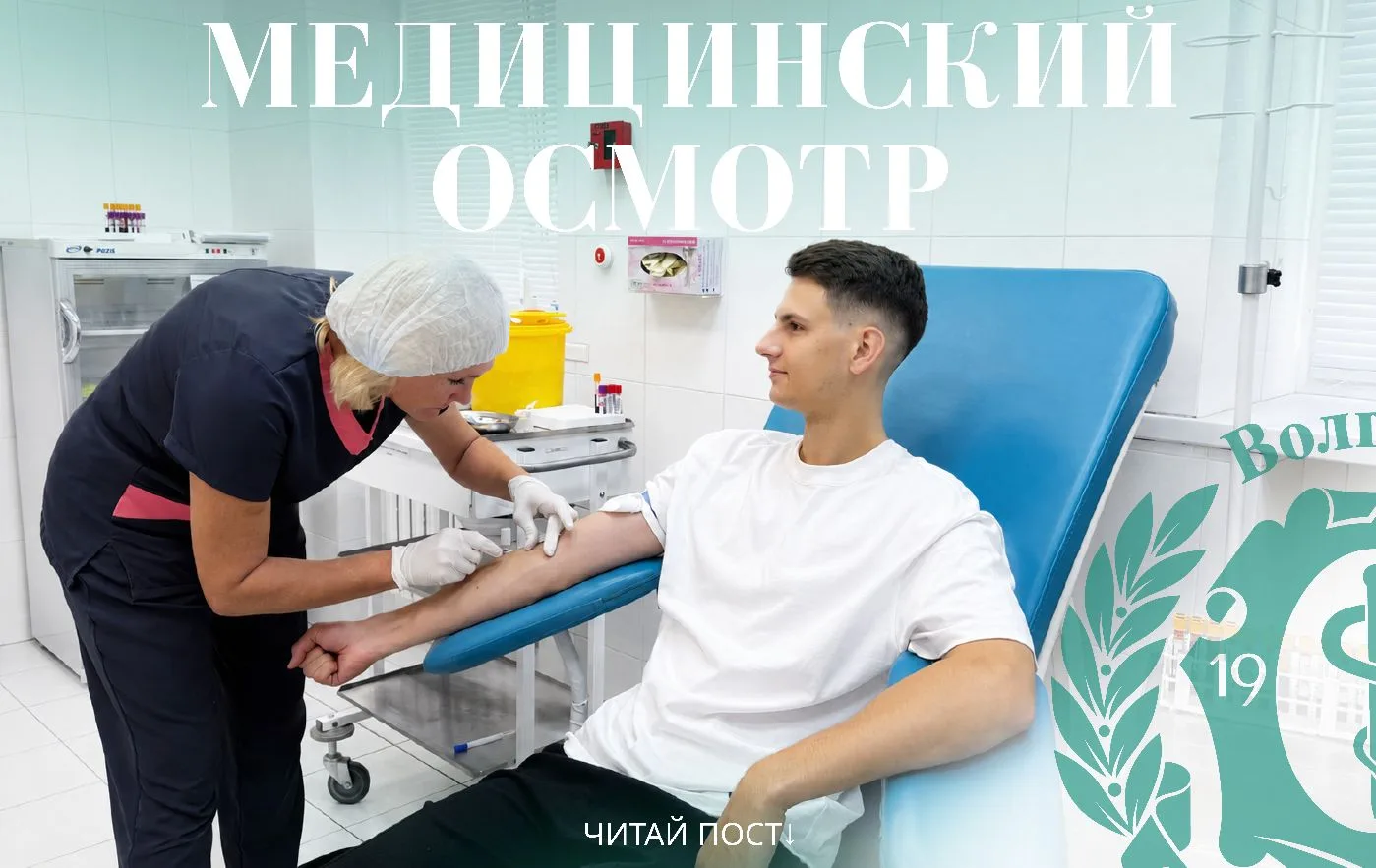 Медосмотр для поступления в ВолгГМУ: подробный гайд 🎯

Медосмотр обязателен для всех поступающих в 