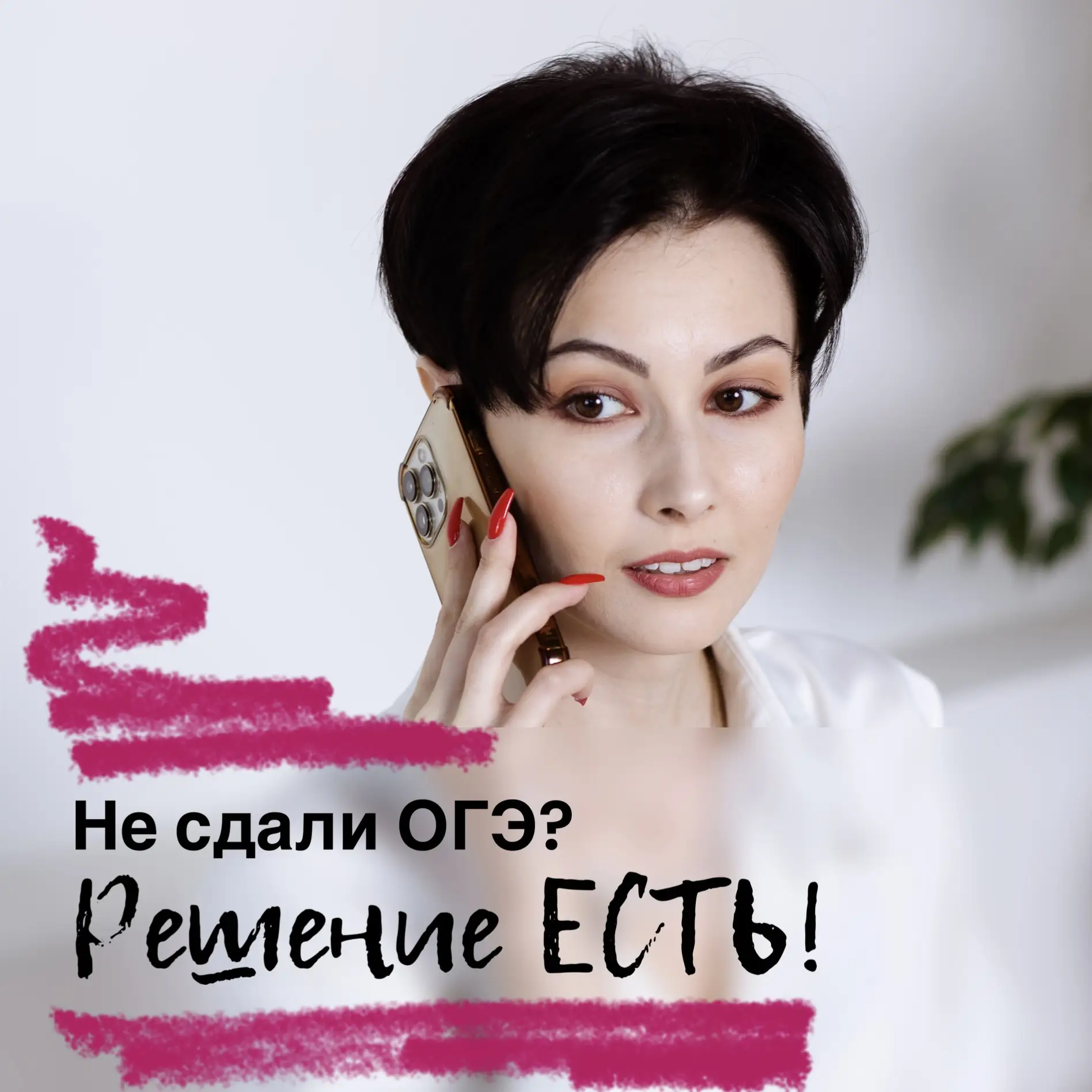 «До пересдачи ОГЭ — всего пару недель?»😱🔥

Давайте без истерик. Этого достаточно, чтобы подготовит