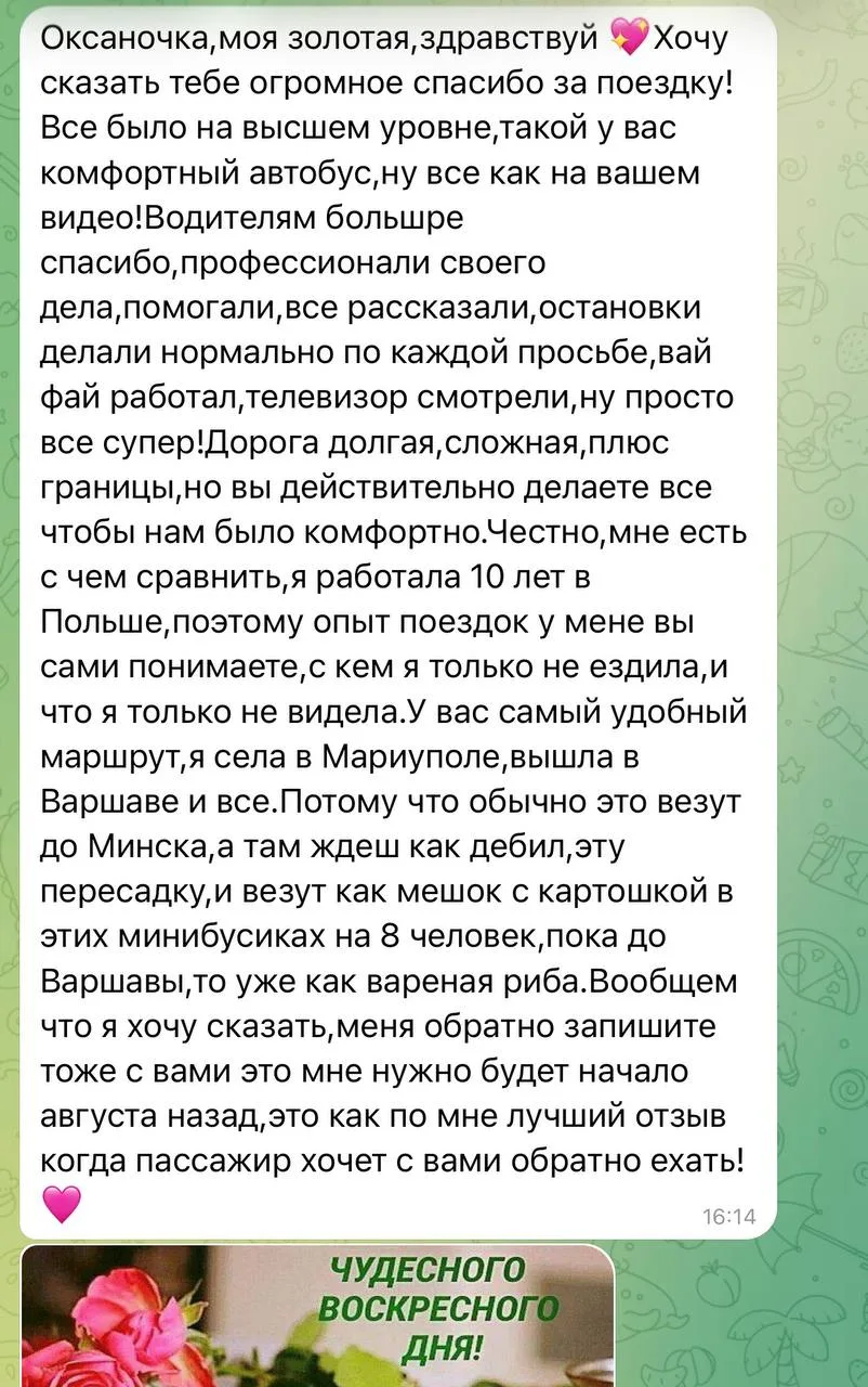 Иногда лучший отзыв — это не слова…  
А когда пассажир говорит:  
«Запишите меня обратно с вами» 💔✨