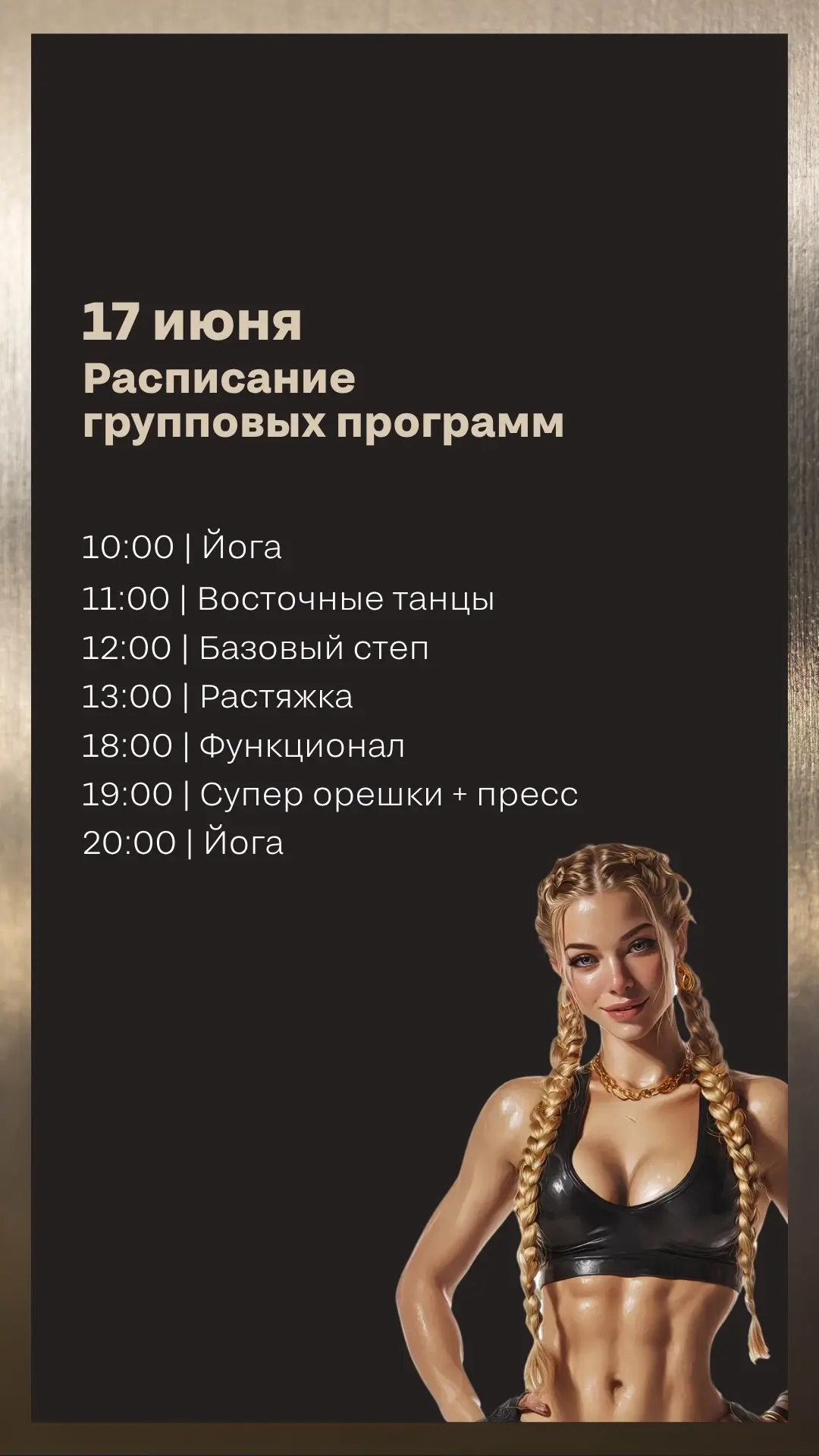 Ждем вас на тренировках!