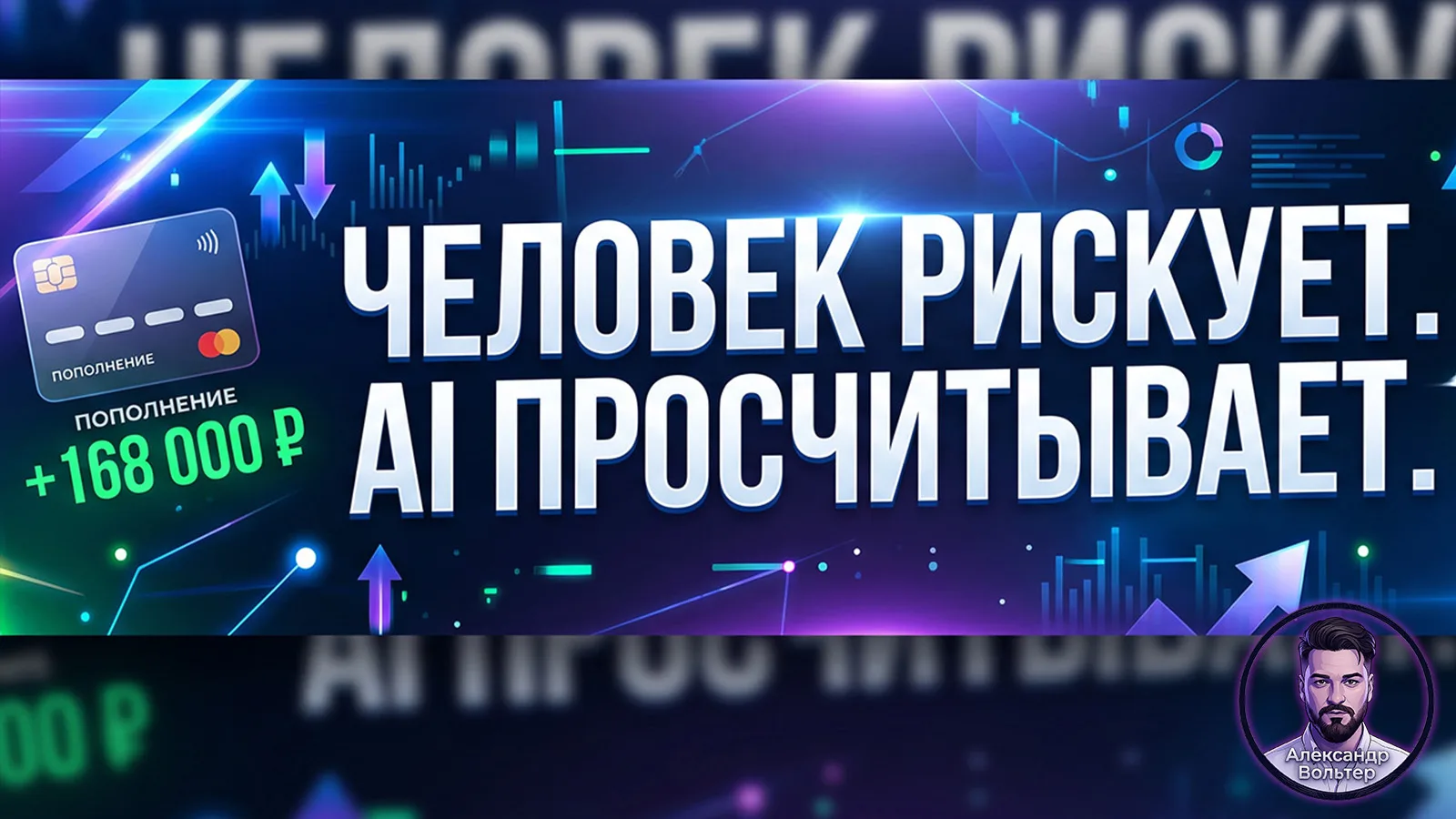 📊 Большинство участников рынка пытаются угадать направление цены.

Наш AI ищет закономерности, кото