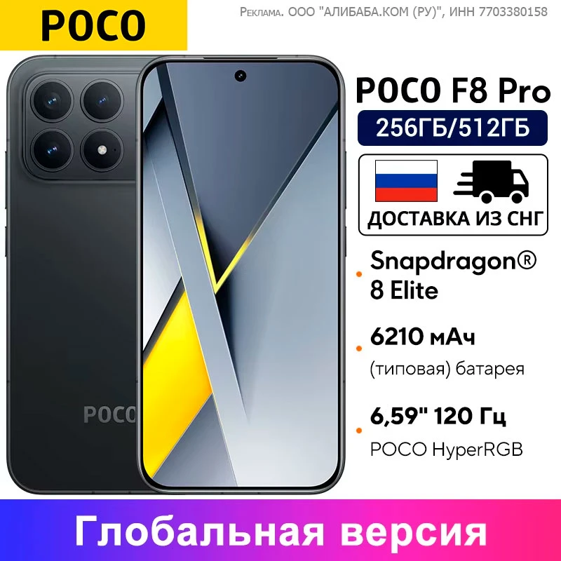 🆕 POCO F8 Pro Global от 32 499 ₽
📦 С быстрой доставкой из РФ и без пошлин | Отличная цена
⏱ Час вы