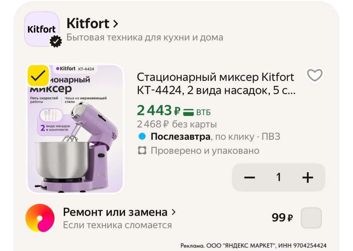 https://market.yandex.ru/cc/9dpV58?erid=5jtCeReNx12oajze1omZ8vx
Промокод 👉 KITFORT25