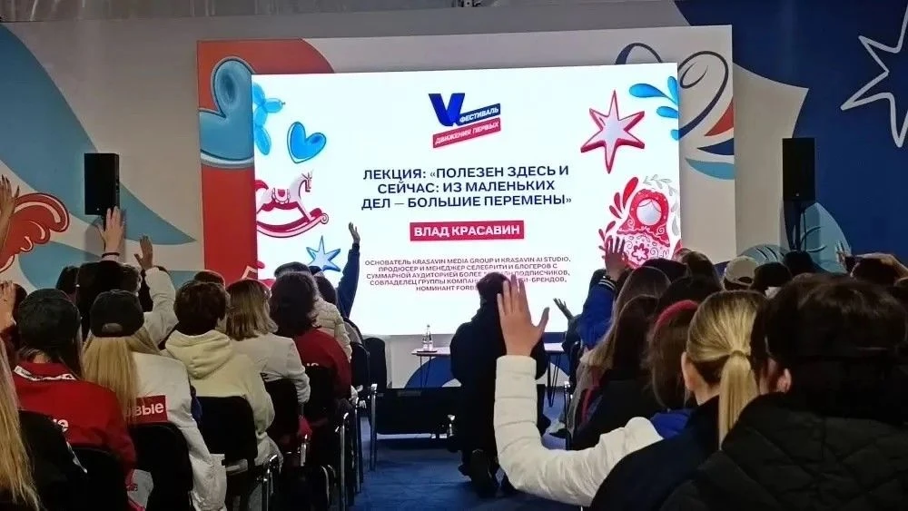 🔥Завершился V юбилейный Международный фестиваль детства и юности «Фестиваль Движения Первых» – одно