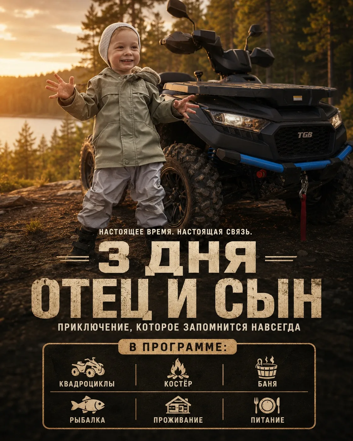 👋🏻 Продолжаем предлагать  Форматы 
На это лето и ждем вашей обратной связи 

А как вам такой форма