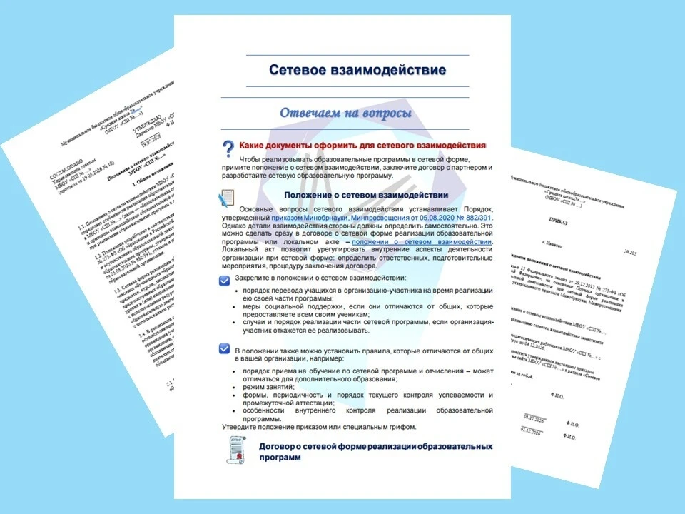 🚀 Методический центр подготовил «Кейс руководителя»

Уважаемые коллеги, руководители образовательны