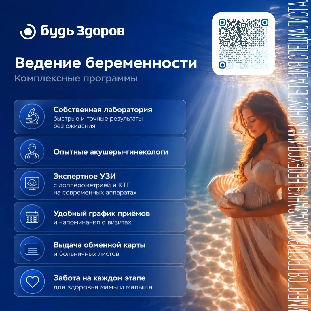 Хорошие новости для тех, кто выбирает заботу о себе 👌

Клиника «Будь Здоров» — подготовила выгодные