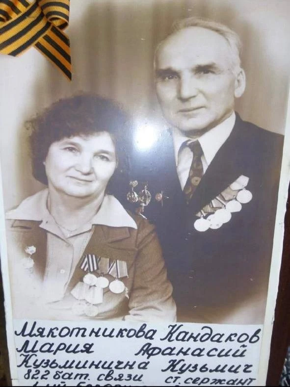 9 мая для меня не просто праздник. 

Моя прабабушка Мякотникова Мария Кузьминична и ее брат Кандаков