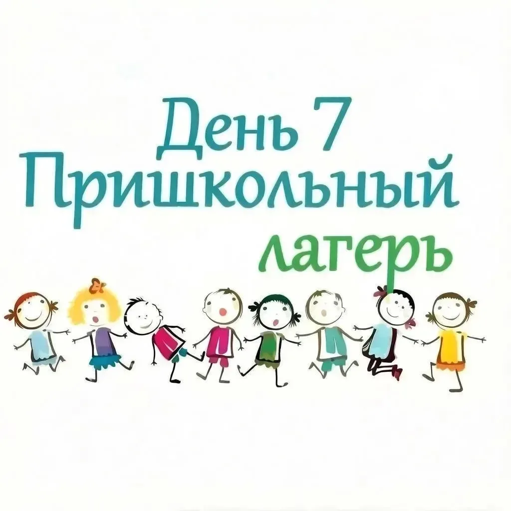 ☀️Какой замечательный день выдался 11 июня в нашем пришкольном лагере! 🤸

🎈🎈🎈С самого утра наши 