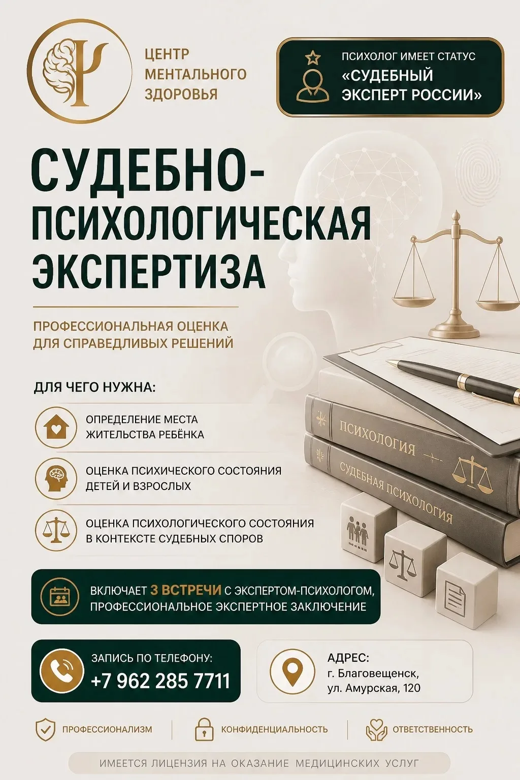 В нашем центре Вы можете получить услугу "Судебно-психологическая экспертиза".
Что же это такое? 🤔 