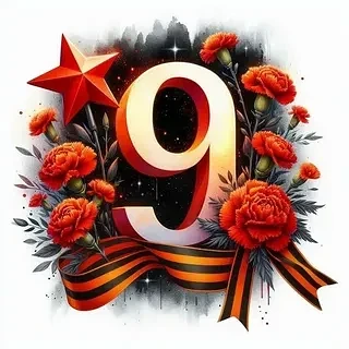 7 мая в 9 часов 30 минут в нашем детском саду состоится концерт, посвящённый Дню ПОБЕДЫ!            
