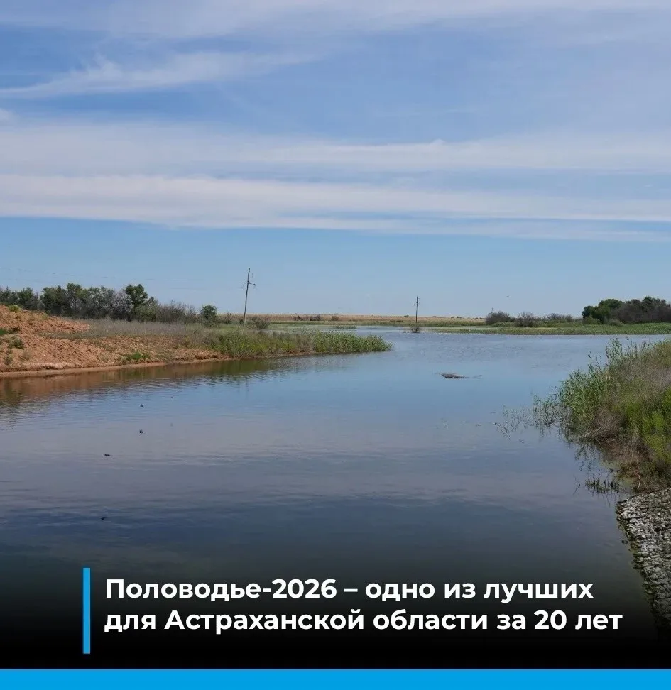 Объем весеннего стока составил рекордные 120 кубокилометров воды

Результаты, значительно превышающи