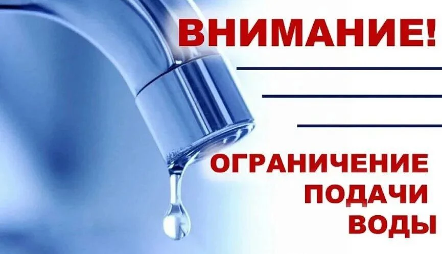 ВОДОКАНАЛ СООБЩАЕТ

❌ Сегодня в Научном гордке ограничат водоснабжение

В связи с проведением аварий
