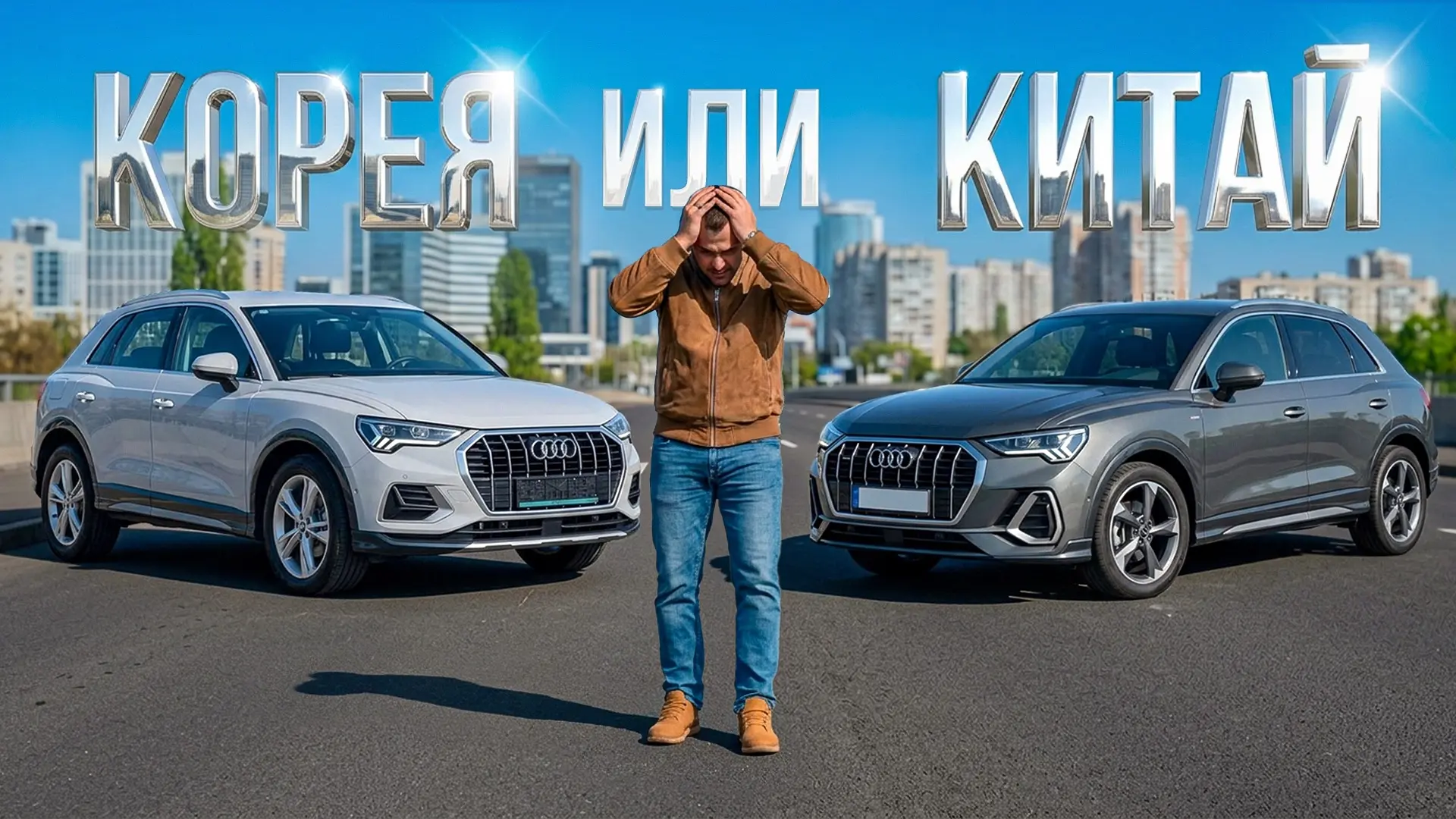 Новое видео на канале! 

Привет, друзья! В этом видео у нас на обзоре популярный кроссовер Audi Q3 и