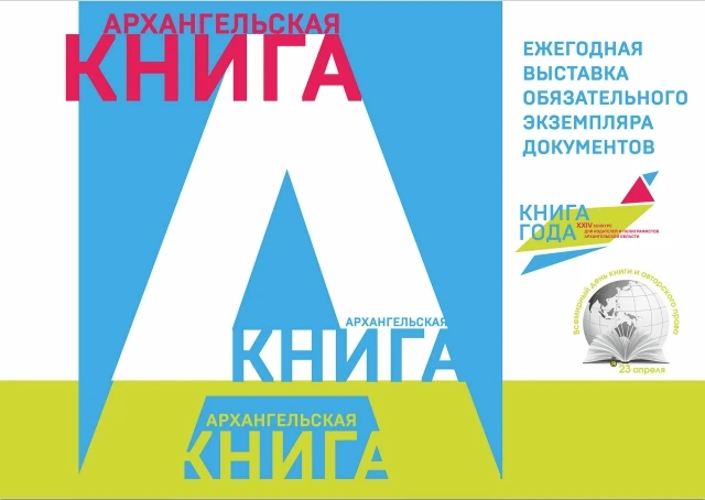 Мезенская центральная библиотека имени К.С. Бадигина приглашает на выставку краеведческих книг. Она 
