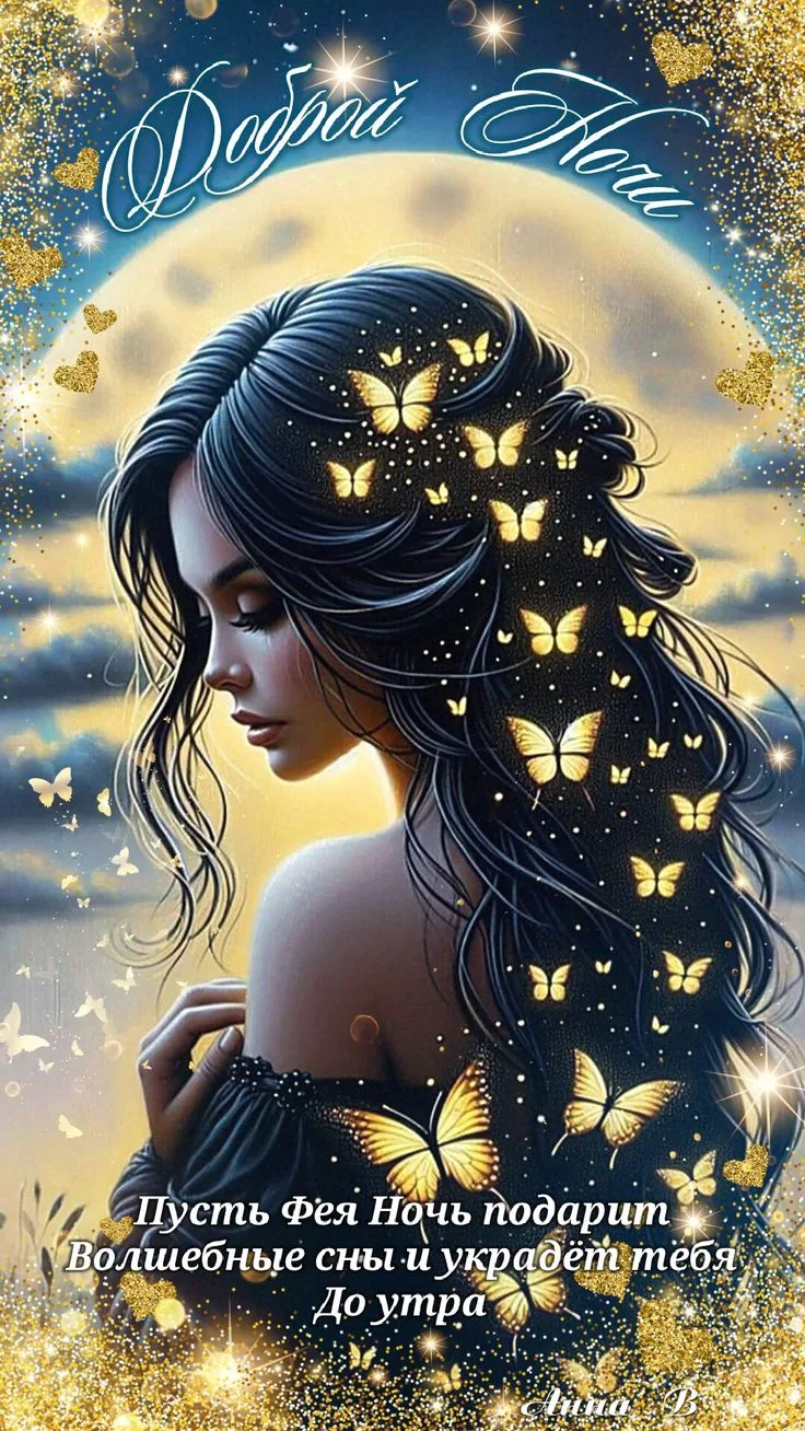Всем хорошего отдыха и 🌥 добрых снов 🌙
