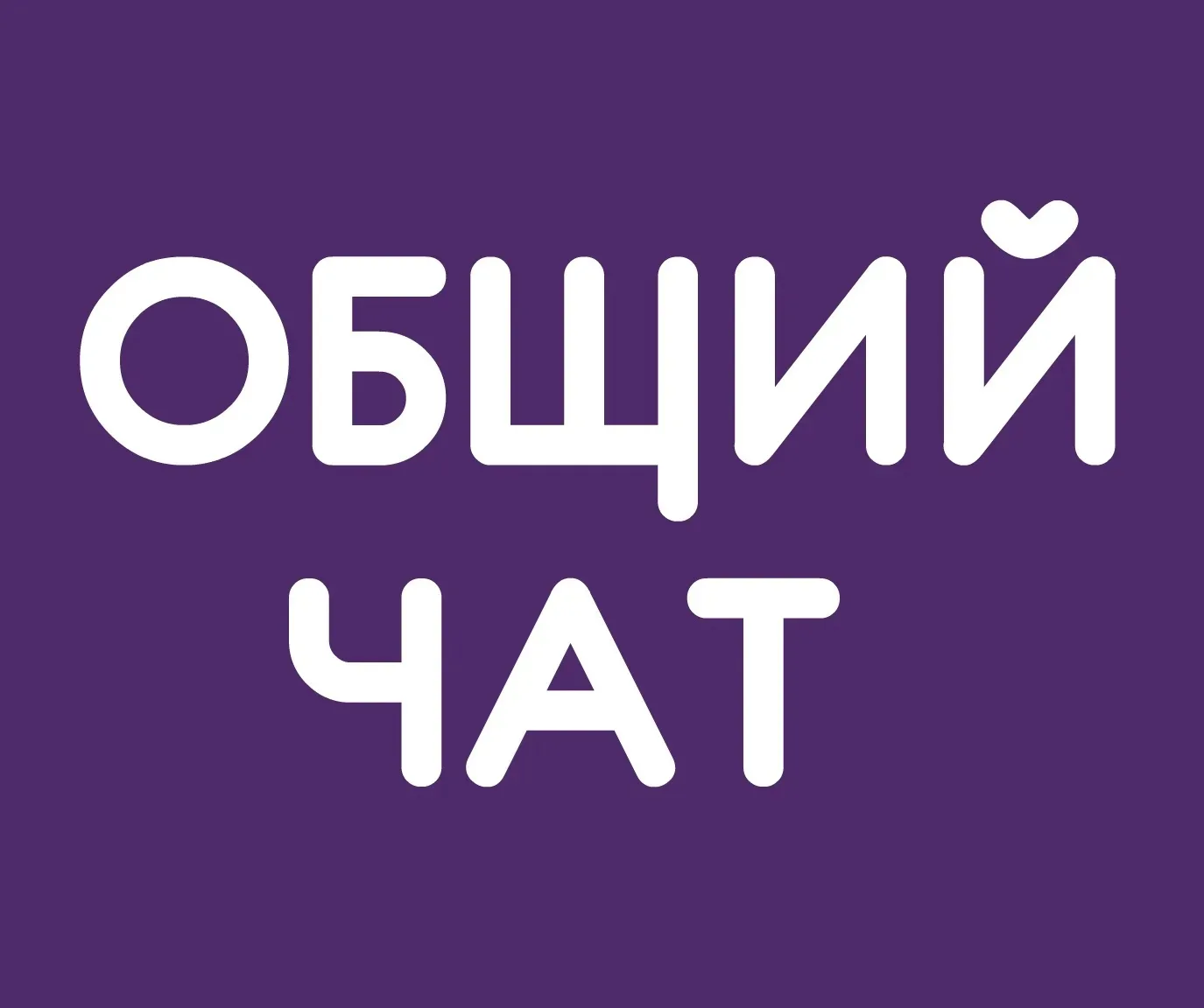 Все, кто со мной отправлялся в путешествие знают, что перед каждым путешествием я делаю чат, где мы 