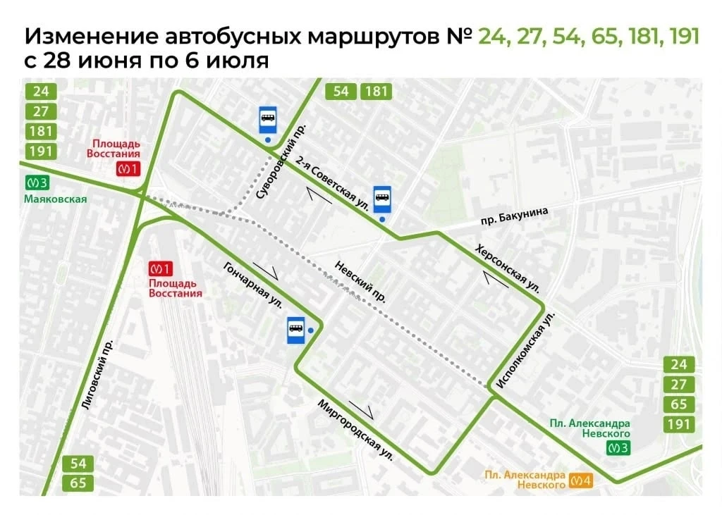С 28 июня по 6 июля автобусы и троллейбусы временно перестанут ходить по участку Невского проспекта 