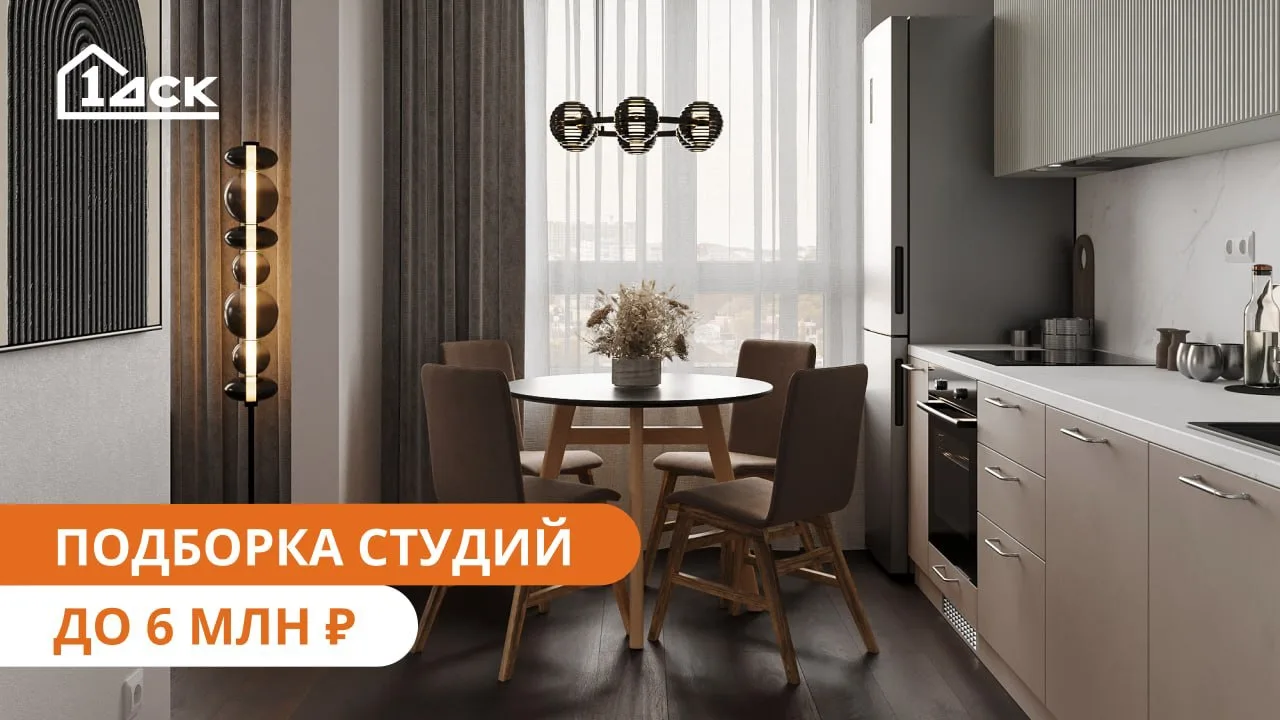 ✨ Это знак: пора перестать листать объявления об аренде

Если мысль о своей квартире посещает вас вс