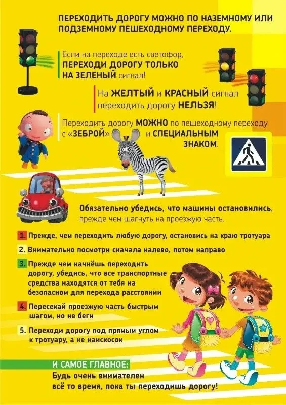 Безопасность на дорогах — дело каждого из нас. Ежедневно мы сталкиваемся с ситуациями, когда наша вн