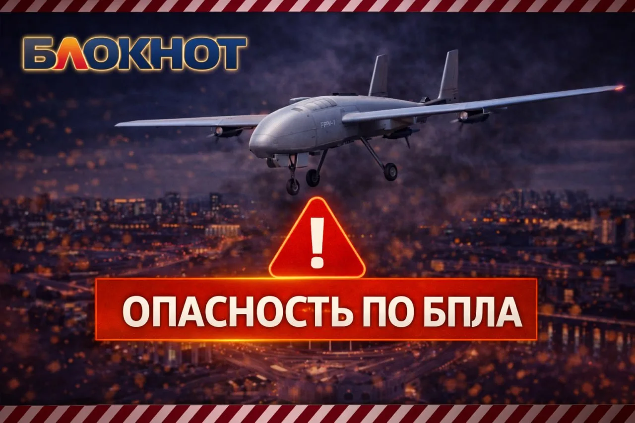 Опасность по БПЛА:

📍Донецк
📍Еленовка
📍Докучаевск

📩 Прислать новость
Подпишись на Блокнот в ТГ 